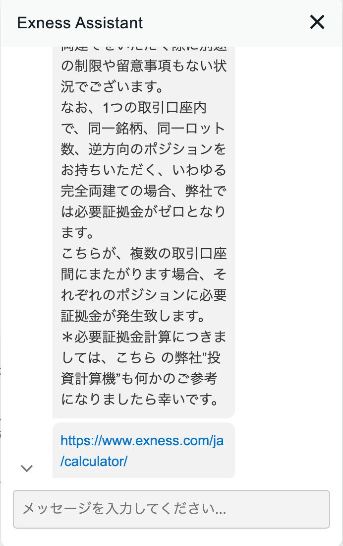 Exnessサポートからの回答。1つの取引口座内あるいは複数の取引口座間での両建ては可能で、完全両建ての場合は必要証拠金がゼロ(2024年2月15日の記録)