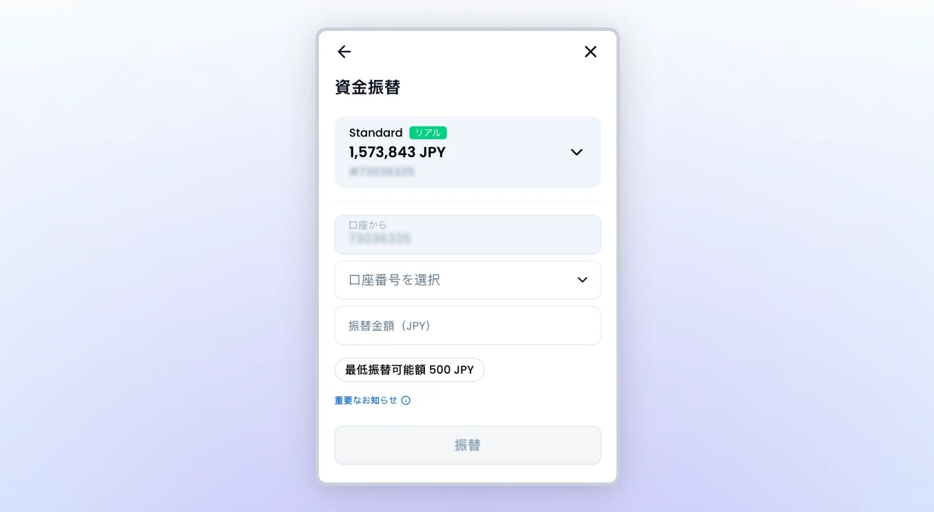 XMTradingポータルの資金振替画面 最低振替可能額500円