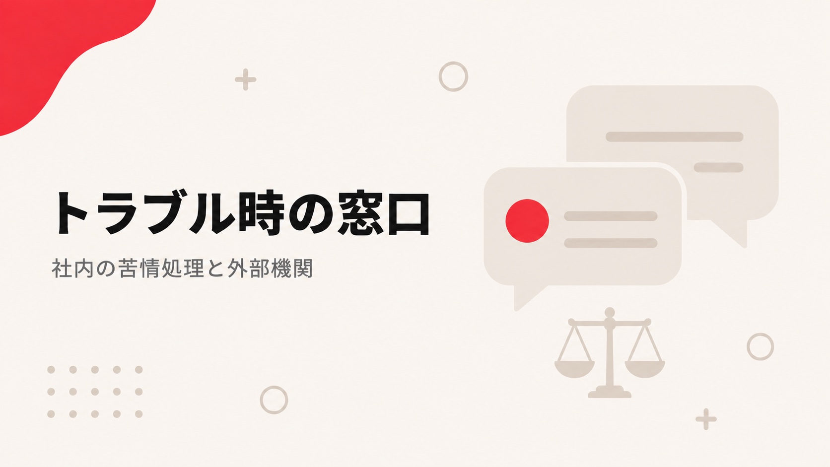 Axiの苦情処理と金融委員会への申立を扱う見出し画像