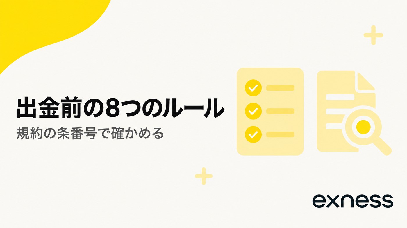 規約は3営業日以内。会員ページの表示は平均と最大の両方