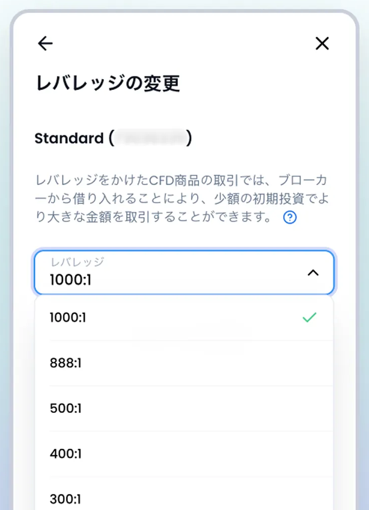XMTradingポータルの「レバレッジの変更」画面。1000:1・888:1・500:1・400:1・300:1などから選ぶ（公式ご利用ガイドの画像）