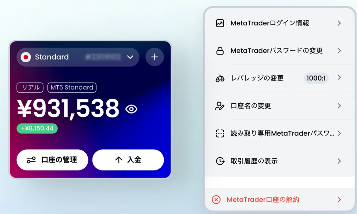XMTradingポータルの口座カードと「口座の管理」メニュー。右上の「＋」ボタンから口座を追加する（公式ご利用ガイドの画像・リアル口座の例）