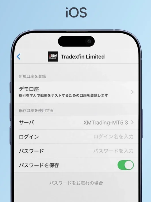 MT5スマホアプリ（iOS）のログイン画面。会社名はTradexfin Limited、サーバーはXMTrading-MT5 3（公式ご利用ガイドの画像）