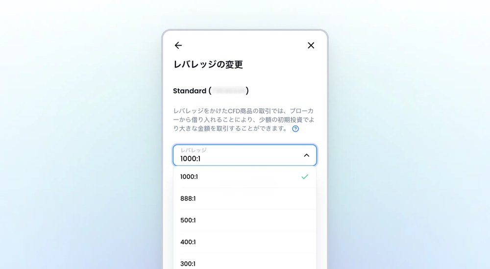 XMTradingポータルのレバレッジの変更画面と倍率のドロップダウン