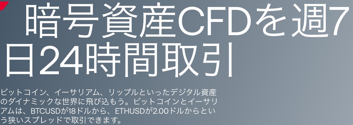 Axi公式の暗号資産ページ（BTCUSD 18ドルから・ETHUSD 2.00ドルから）