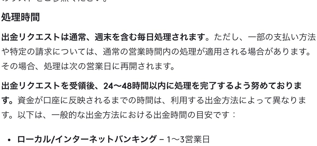 Axi公式ヘルプの新ポータル版「なぜ出金を受け取っていないのですか？」。週末を含む毎日処理されるという記載