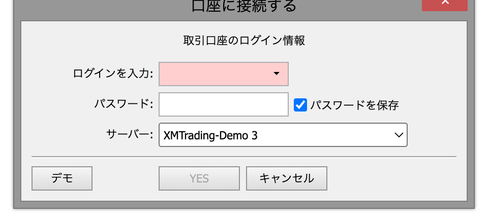 MT4 WebTraderのログイン画面。サーバー欄にデモ用の「XMTrading-Demo 3」が表示されている（2026年9月5日撮影）