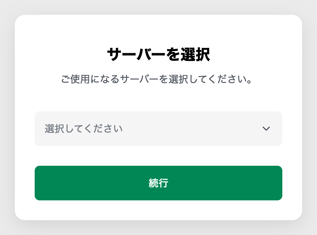 MT5 WebTraderの「サーバーを選択」画面（2026年9月5日撮影）