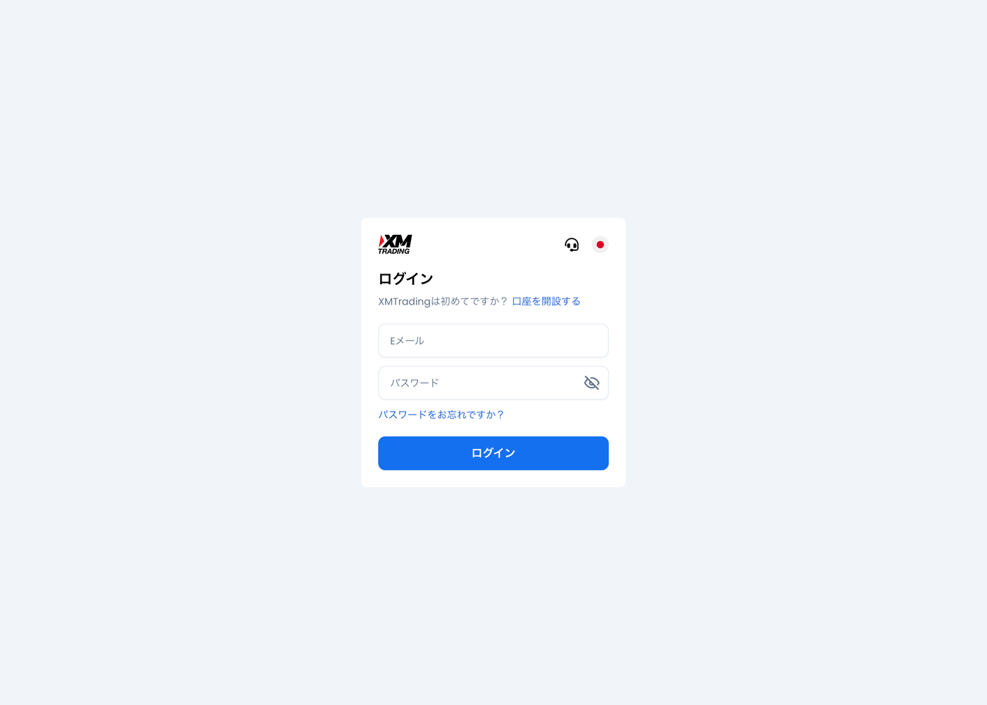 XMTradingポータルのログイン画面。Eメールアドレスとプロフィールのパスワードでログインする（2026年9月5日撮影）