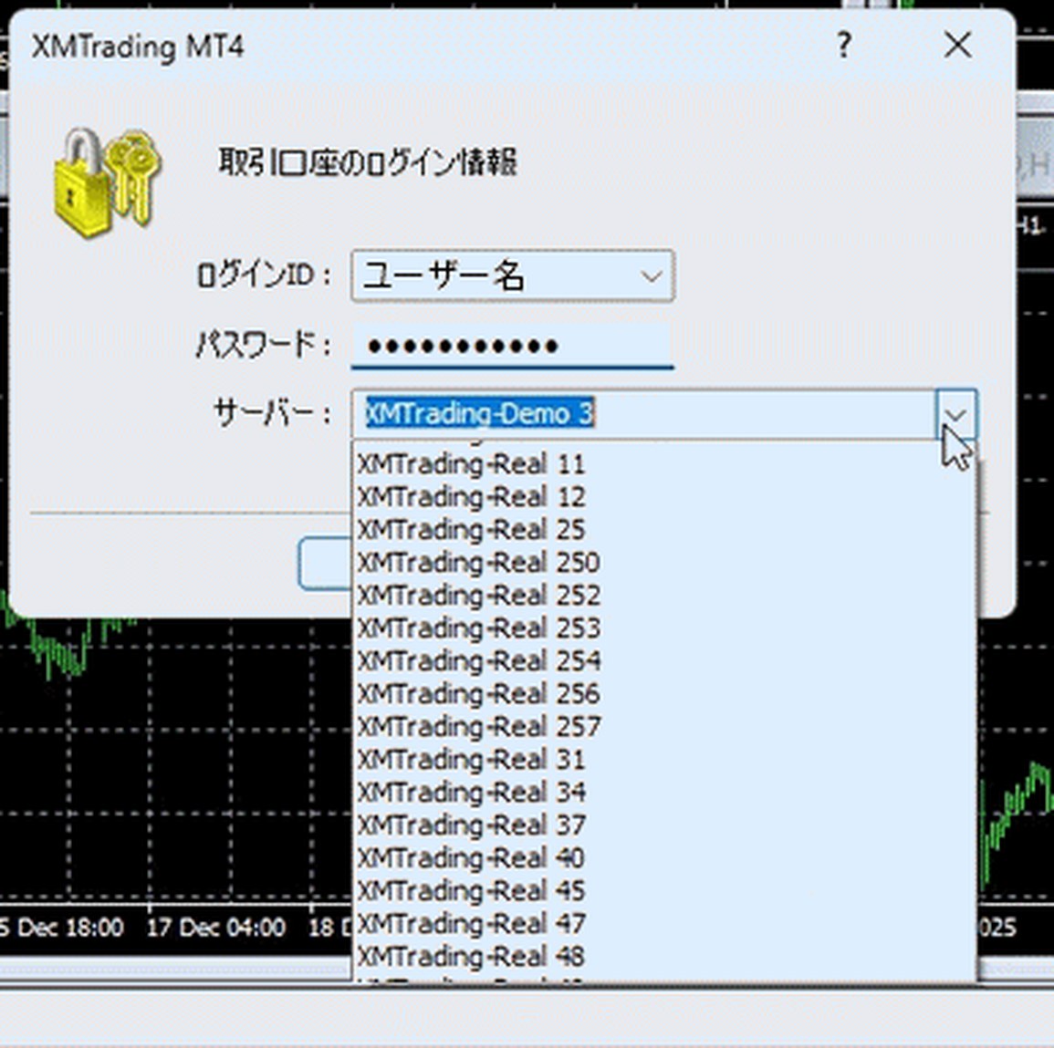 PC版MT4のログイン画面。サーバー欄のプルダウンにXMTrading-Realのサーバー名が一覧表示されている