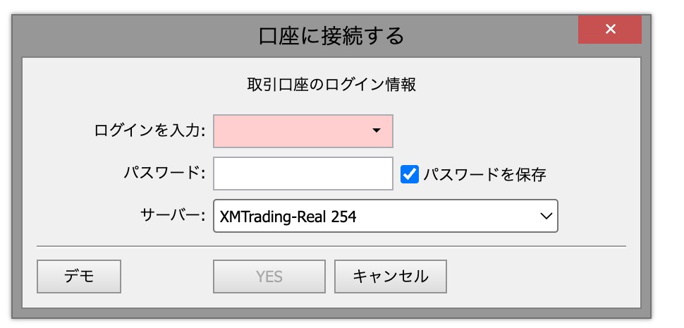XM公式MT4 WebTraderの口座に接続する画面。サーバー欄でXMTrading-Real 254を選択した状態