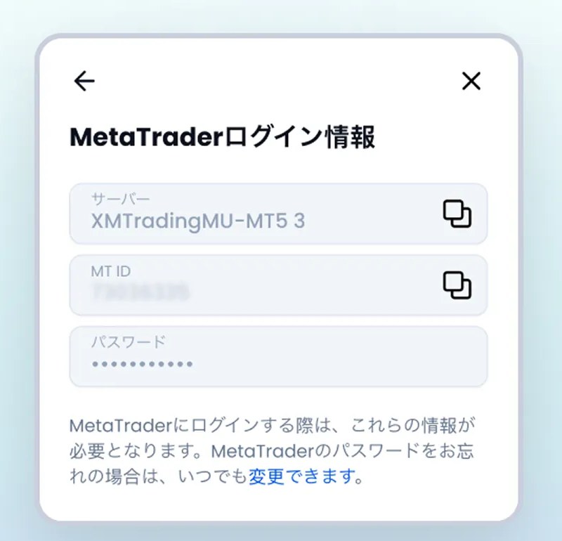 XMTradingポータルのMetaTraderログイン情報画面。サーバー欄にXMTradingMU-MT5 3と表示されている