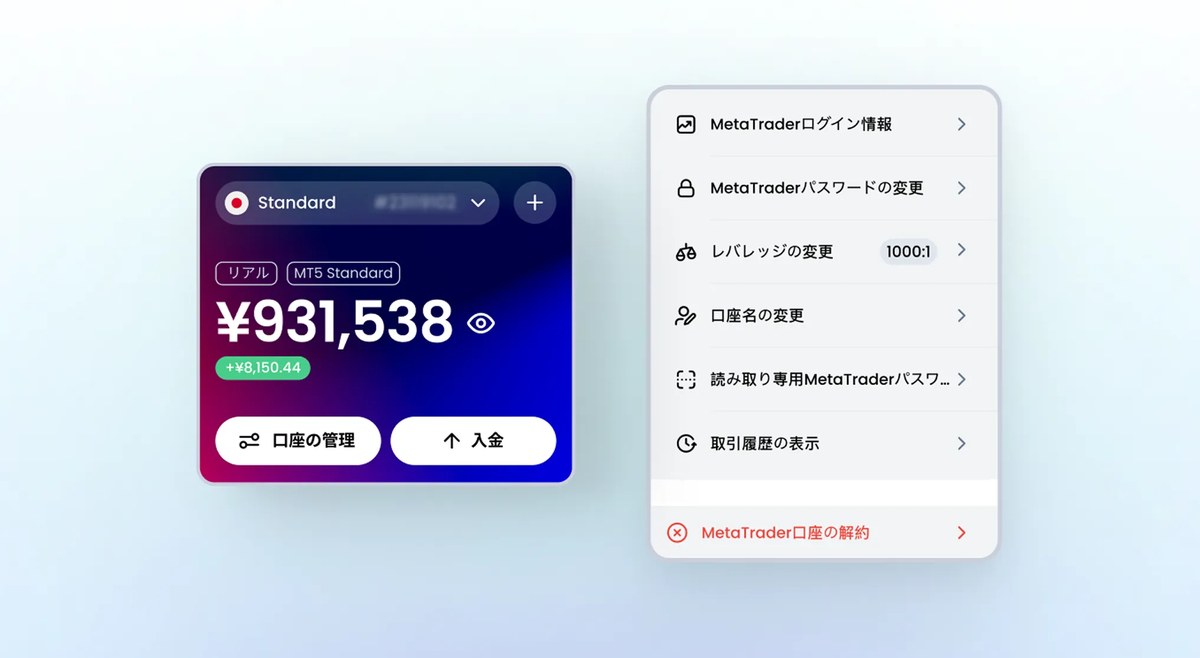 XMTradingポータルの口座カードで「口座の管理」を開き「MetaTraderログイン情報」を選択する画面