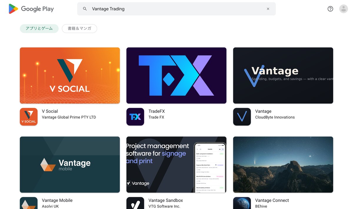 日本のGoogle Playで「Vantage Trading」を検索した結果。V Socialだけが並ぶ