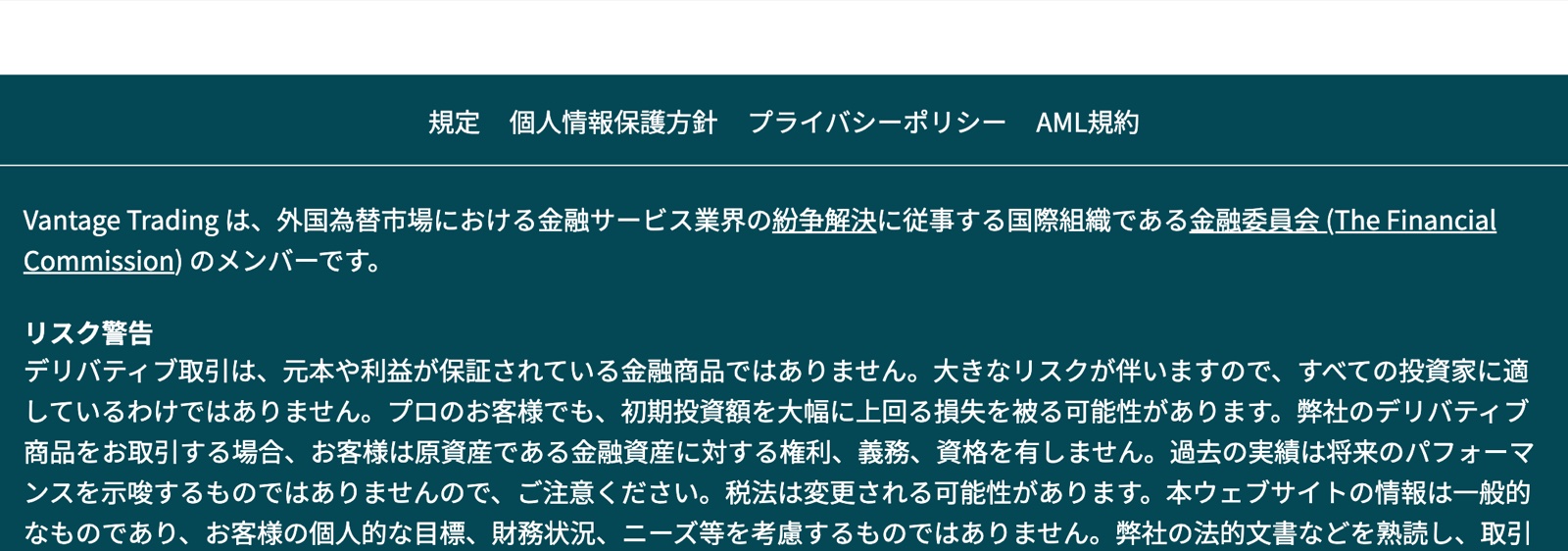 Vantageヘルプセンターの、30日間取引が行われていない口座をアーカイブするという説明