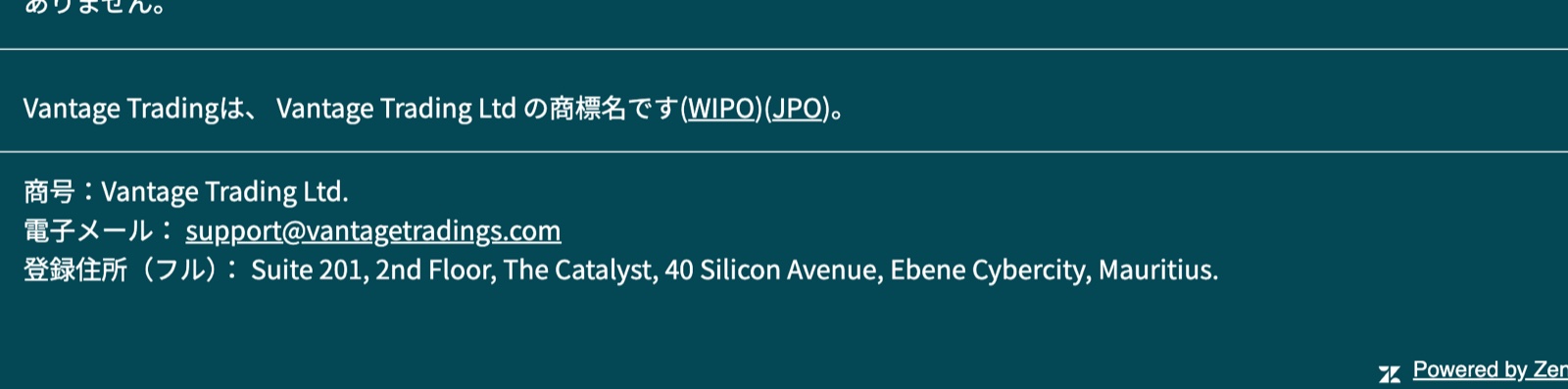 Vantageヘルプセンターの1本だけが旧ドメインのsupport@vantagemarkets.comを案内している画面