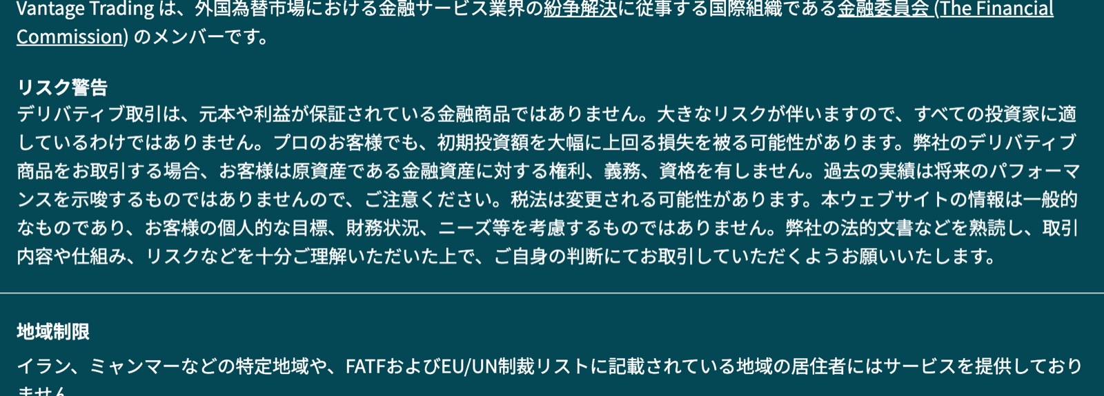 Vantageヘルプセンターの、身分証明書が拒否される主な理由の一覧