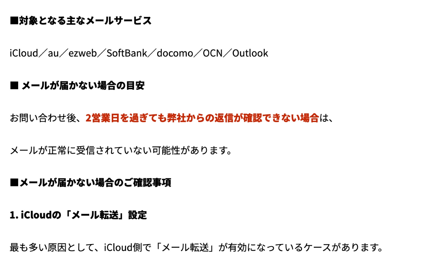 Vantage公式お知らせが挙げる、メールが届かない可能性がある主なメールサービスの一覧