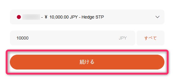 Vantageマイページの出金画面。出金元口座の選択と出金額の入力欄