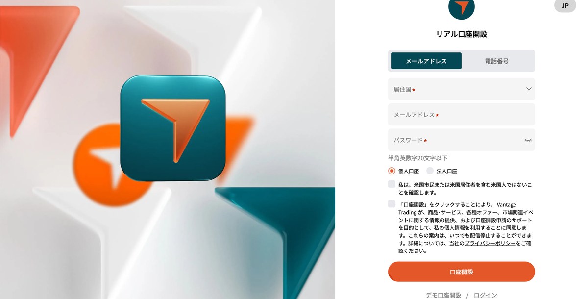 Vantageのリアル口座開設フォーム。居住国・メールアドレス・パスワードの3項目と個人口座の選択欄が並ぶ