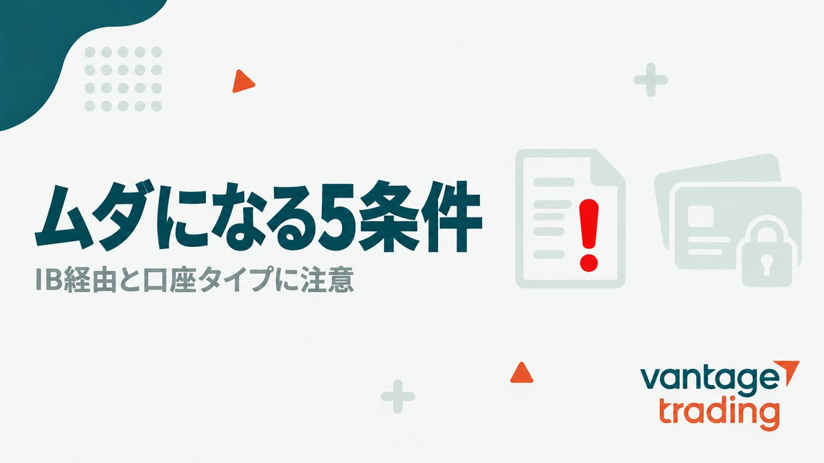 Vantageの紹介がムダになる5つの条件を示す見出し画像