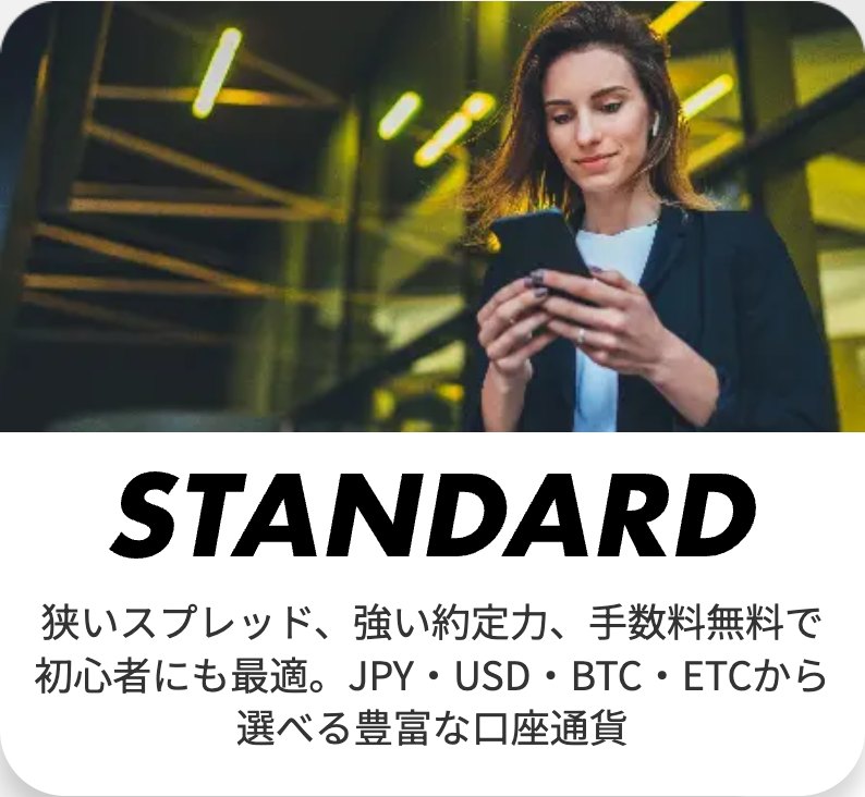 Vantage公式サイトの口座タイプ入口ページ。口座通貨がJPY・USD・BTC・ETCと表記されている