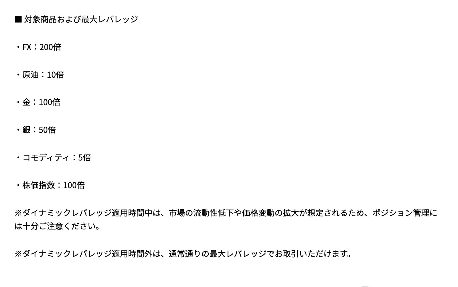 Vantage公式のダイナミックレバレッジ適用のお知らせ。FX200倍・金100倍・原油10倍・株価指数100倍