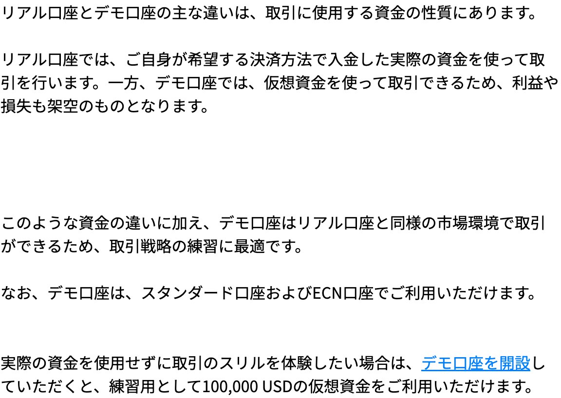 Vantageヘルプセンターの記載。デモ口座はスタンダード口座およびECN口座で利用でき、仮想資金は100,000USD