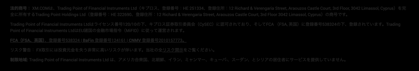 2015年7月のxm.com/jp/のフッター(Internet Archive)。運営はキプロスのTrading Point of Financial Instruments Ltdと記載