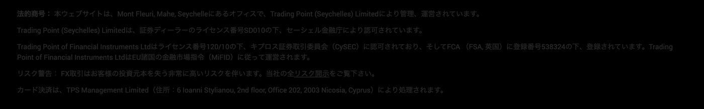 2015年11月28日のxmtrading.com/jp/のフッター(Internet Archive)。XMTradingはTrading Point (Seychelles) Limitedの商号と記載