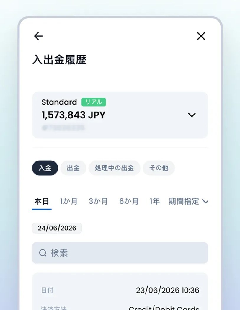 XMTradingポータルの入出金履歴画面と日付フィルター