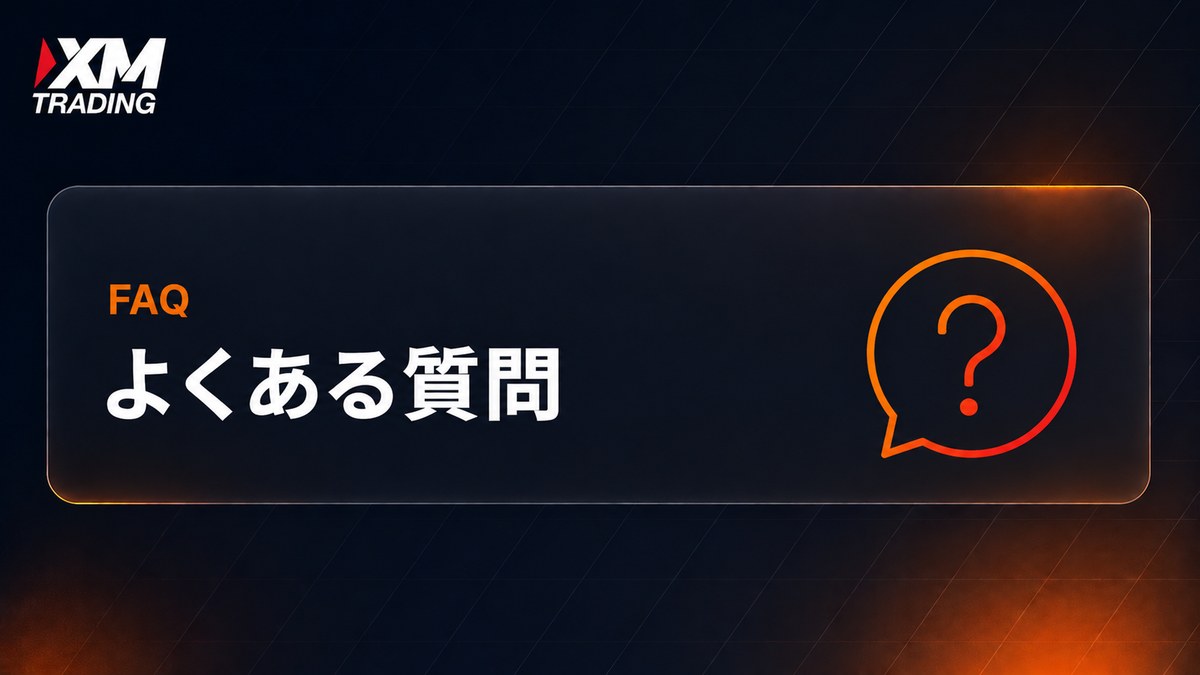 XMの口座開設ができない理由のよくある質問