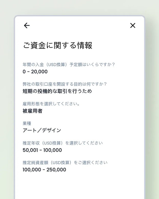 XMTradingポータルのご資金に関する情報