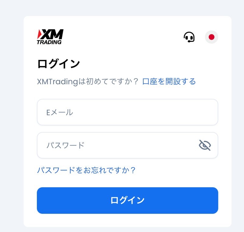 XMTradingポータルのログイン画面