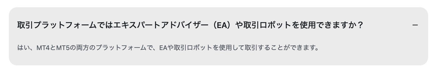 XM公式ヘルプセンターのEA使用に関する回答