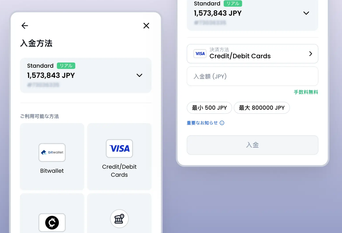 XMTradingポータルの入金方法選択画面と入金額入力画面。手数料無料と最小入金額が表示される
