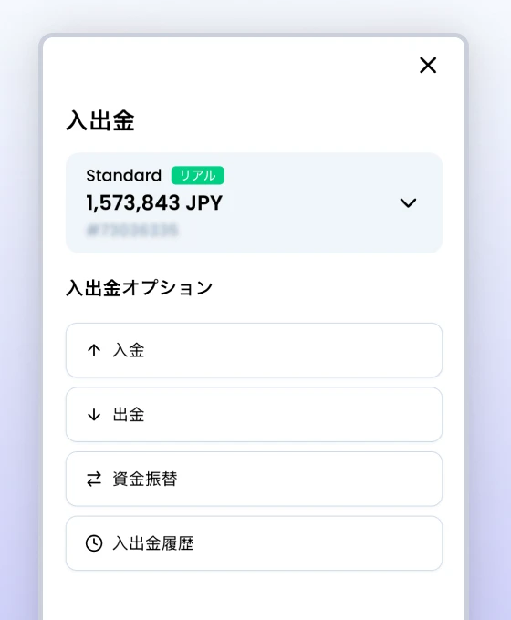XMTradingポータルの入出金オプション画面。入金・出金・資金振替・入出金履歴を選択できる