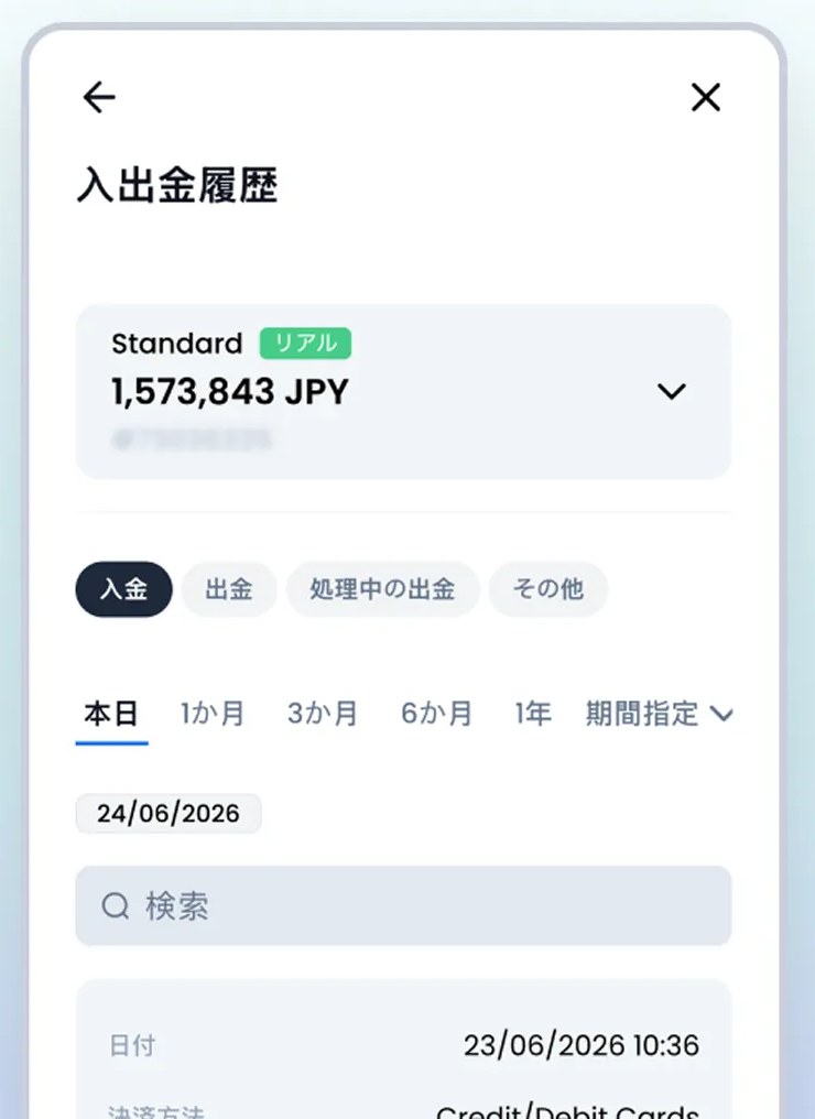 XMTradingポータルの入出金履歴画面。入金・出金・処理中の出金・その他のタブと期間指定フィルターが並ぶ