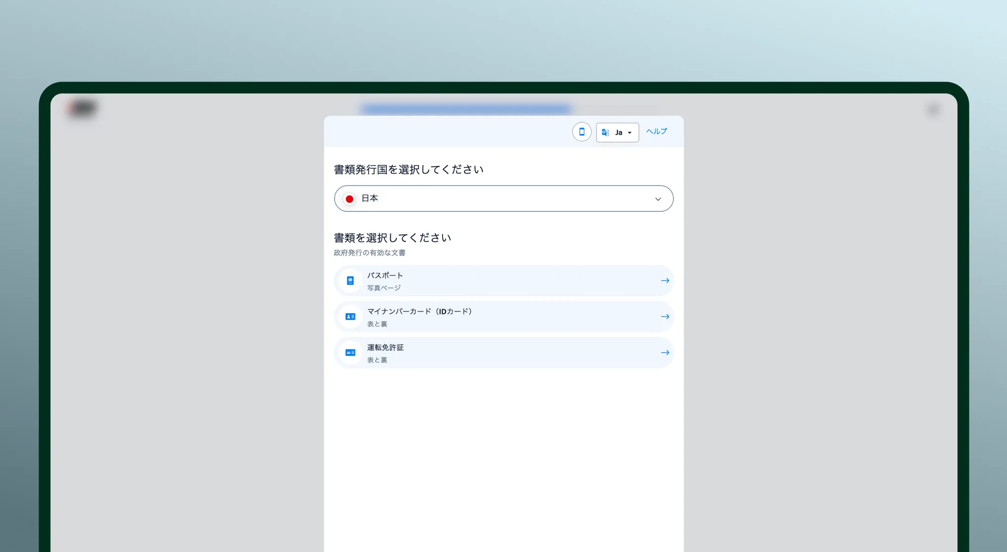 XMの本人確認：書類発行国と身分証明書（パスポート・マイナンバーカード・運転免許証）を選ぶ画面
