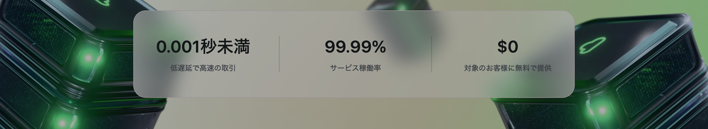XMTrading公式VPSページの上部。0.001秒未満の低遅延、99.99%のサービス稼働率、対象のお客様に無料で提供と表示されている