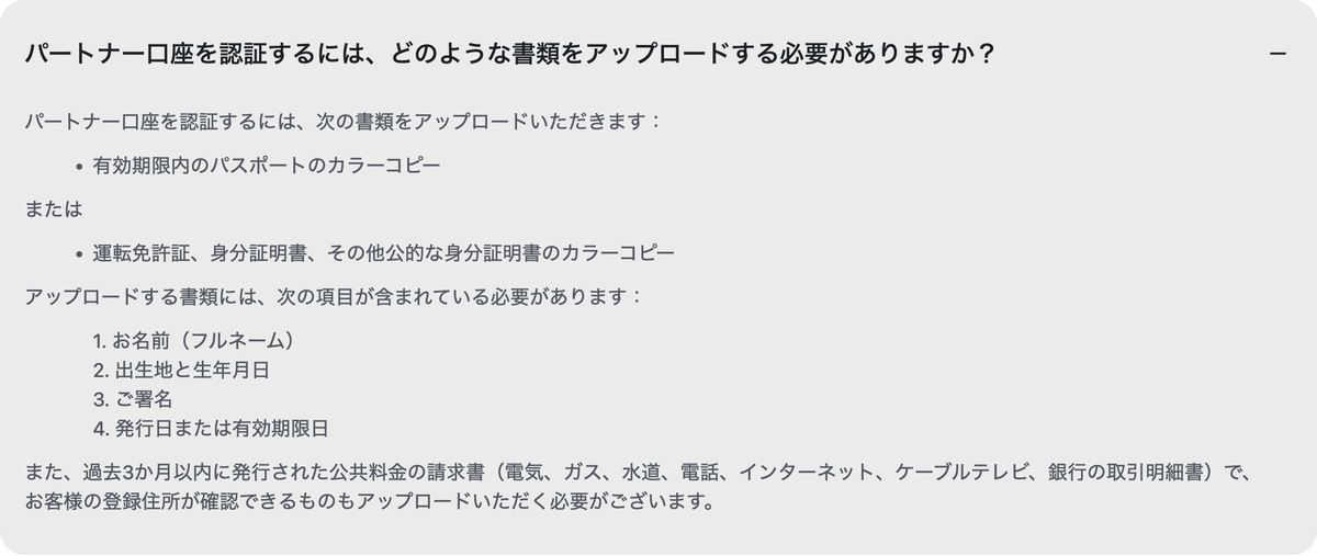 XMパートナー口座の認証に必要な本人確認書類と住所証明書