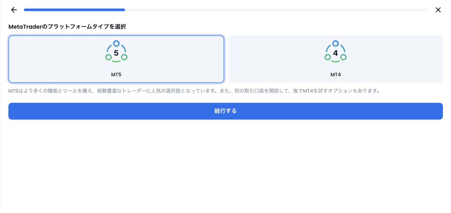 XMTradingポータルの追加口座開設画面でMT5とMT4を選ぶところ