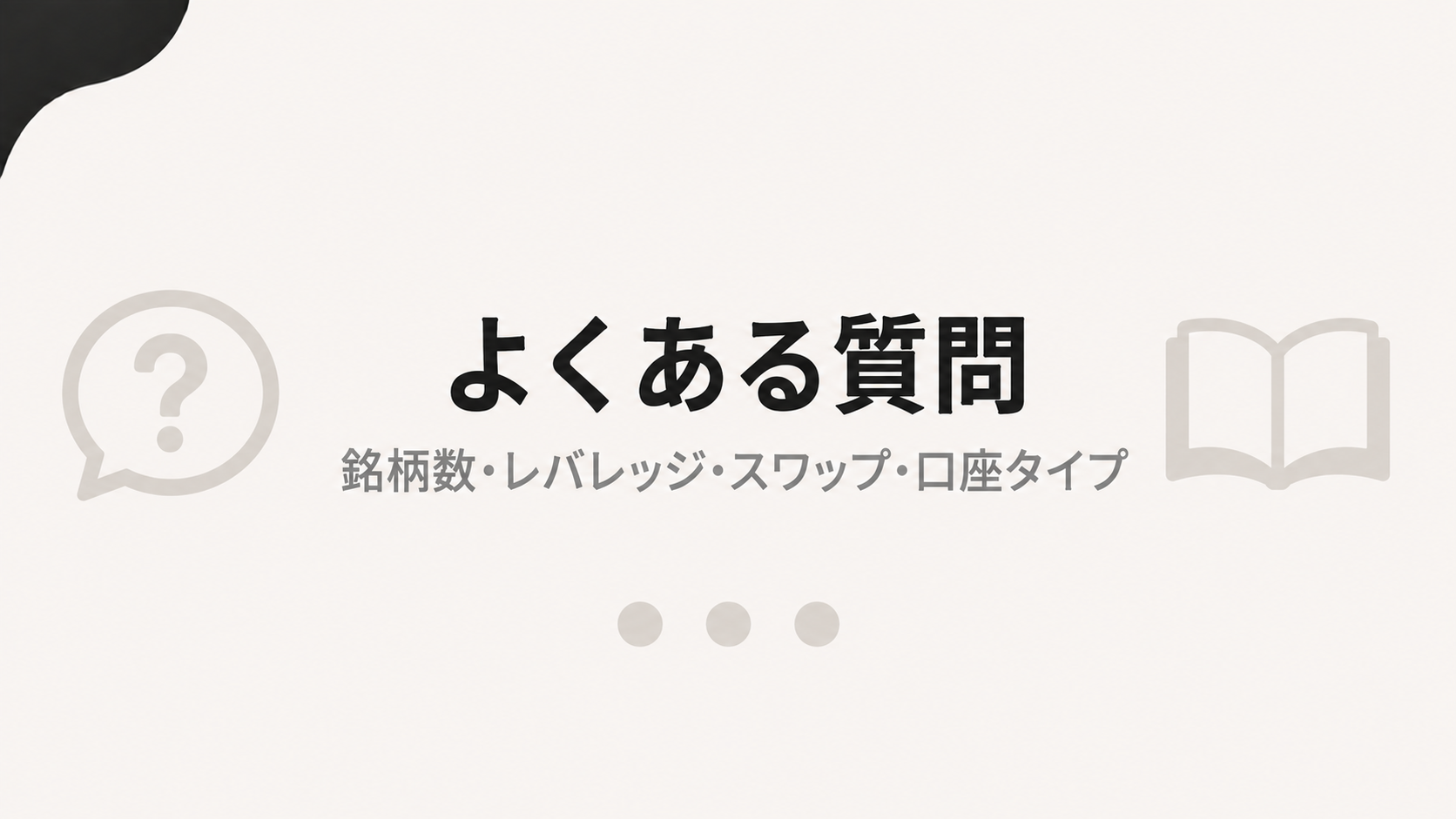 XMの暗号資産についてよくある質問