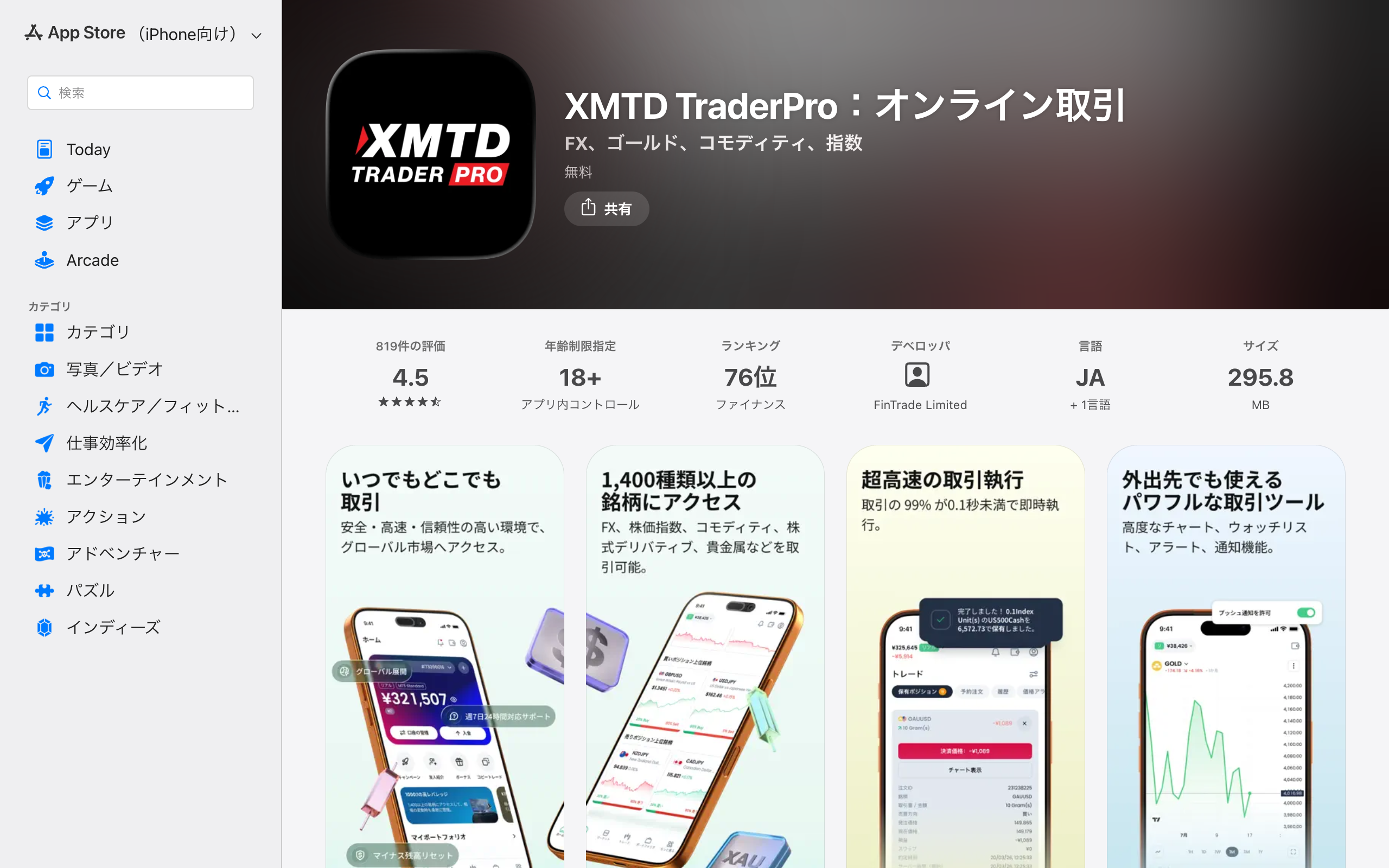 App StoreのXMTD TraderPro。819件の評価で4.5、デベロッパはFinTrade Limited