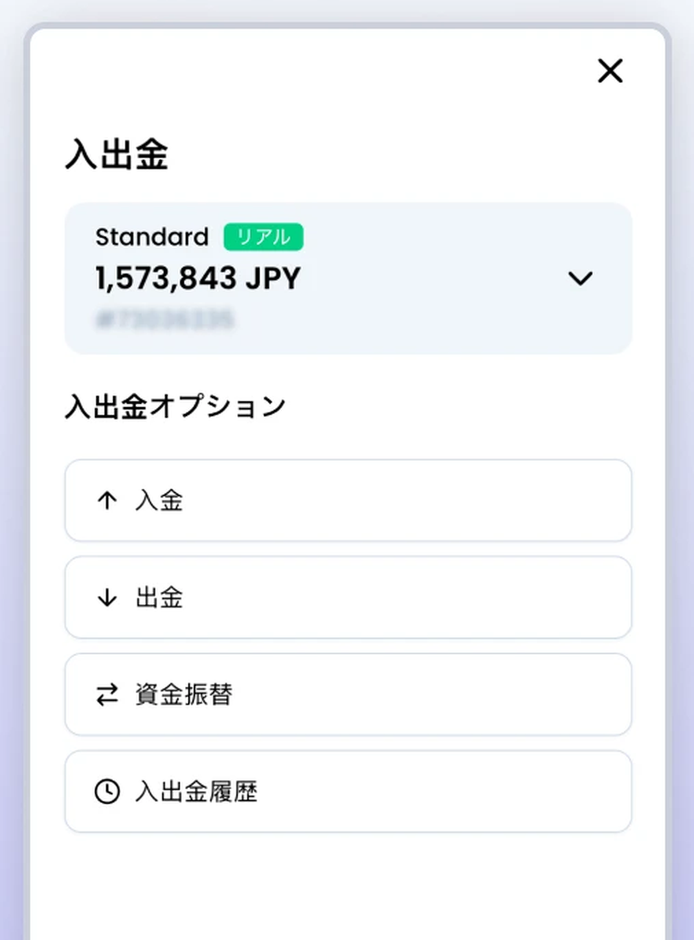 XMTradingポータルの入出金メニュー。入金・出金・資金振替・入出金履歴の4つが並ぶ