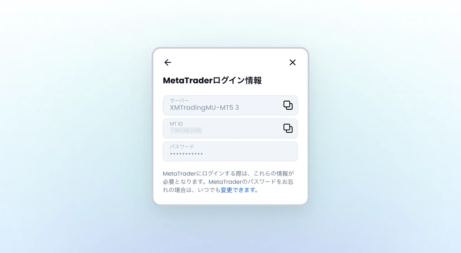 XMTradingポータルのMetaTraderログイン情報画面。サーバー名とMT IDが確認できる