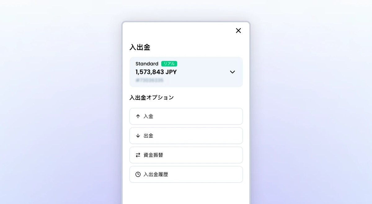 XMTradingポータルの資金管理セクション（入金・出金・資金振替・入出金履歴）