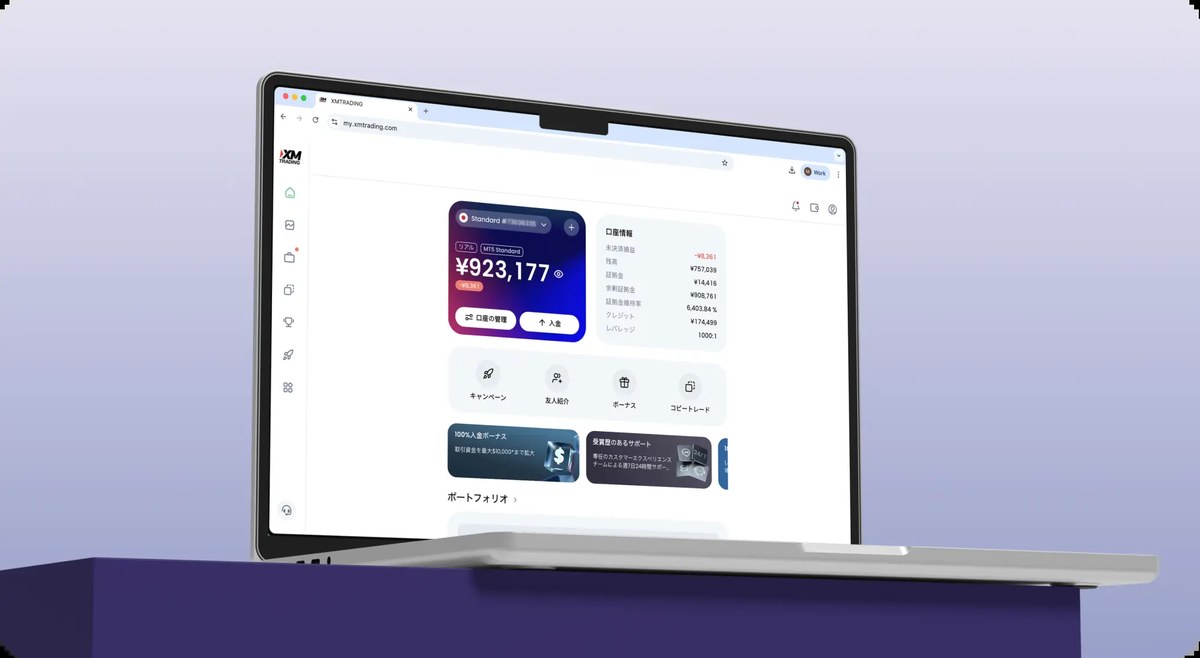 XMTradingポータルのホーム画面と入金ボタン
