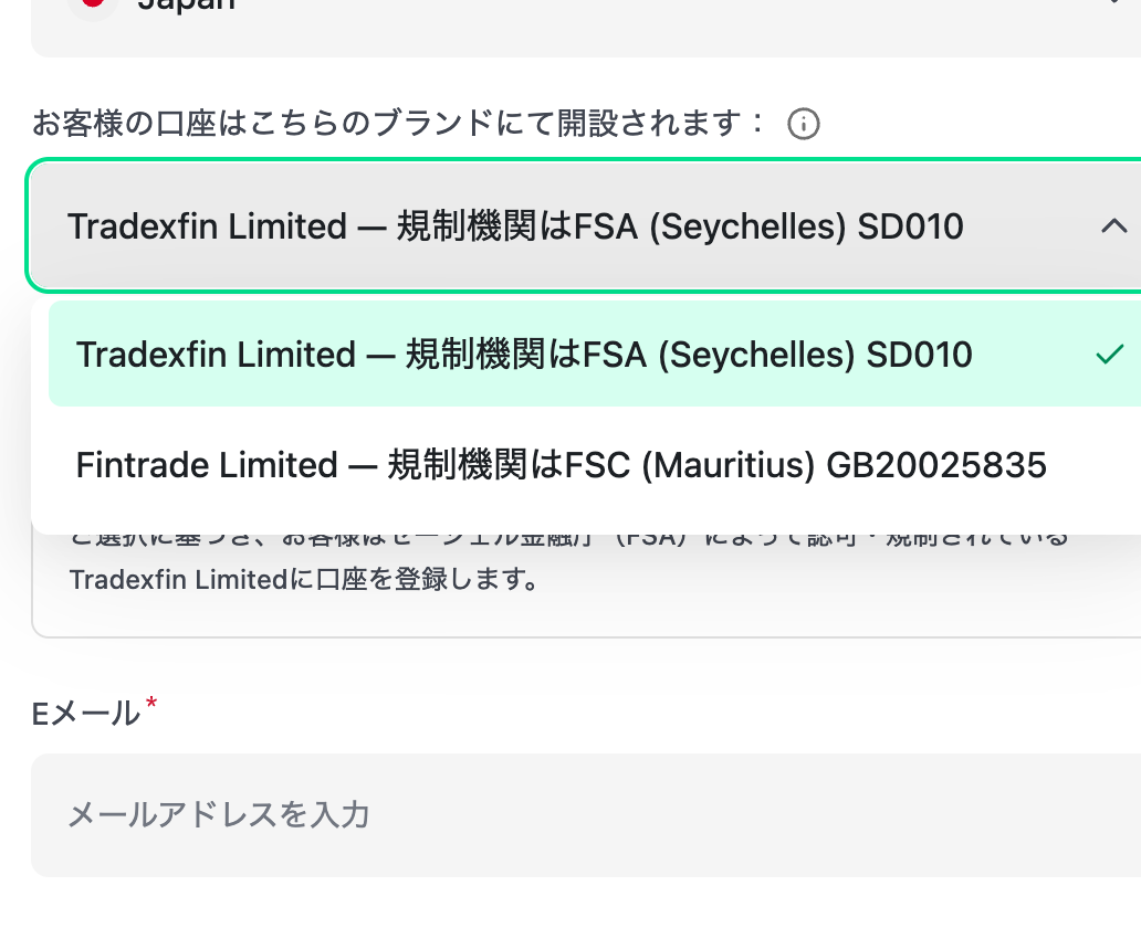 XMTradingの登録フォームで契約するブランドを選ぶドロップダウン。Tradexfin Limited(FSA Seychelles SD010)とFintrade Limited(FSC Mauritius GB20025835)の2つが並ぶ