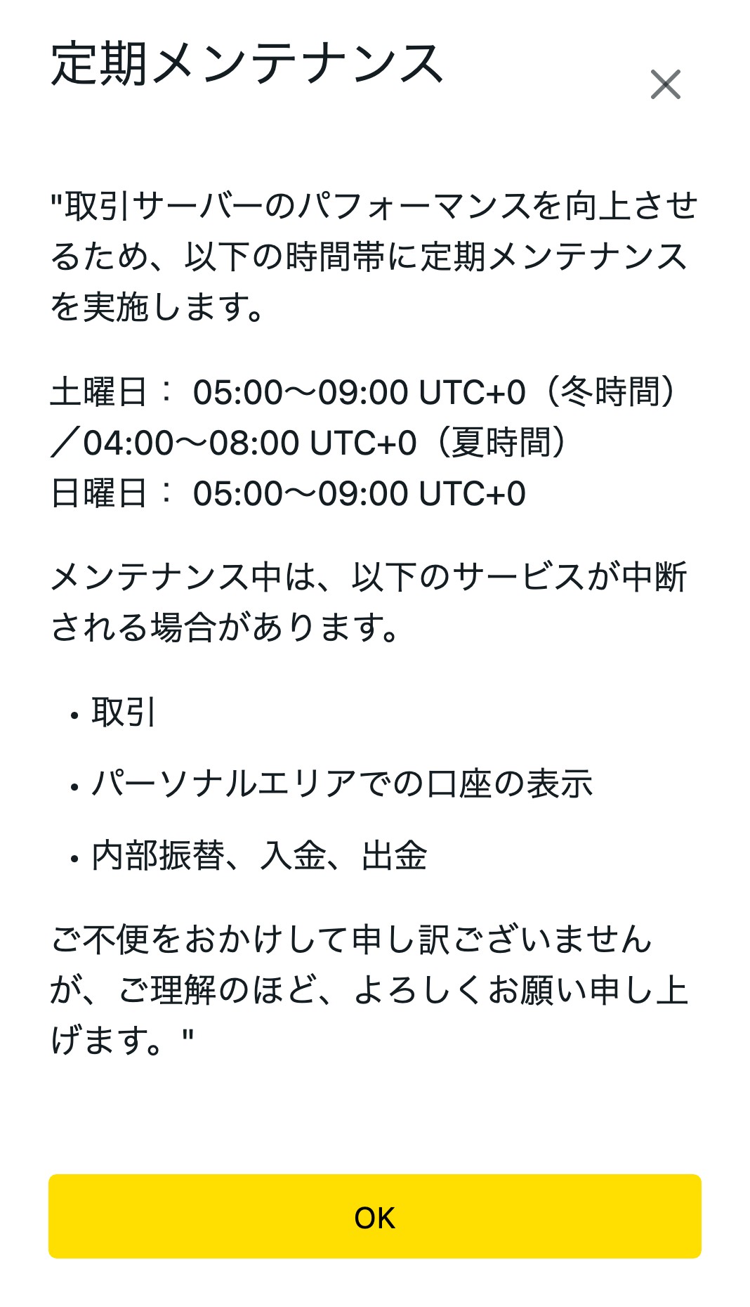 Exness会員ページに表示される定期メンテナンスの案内。土曜は05:00〜09:00 UTC+0（冬時間）／04:00〜08:00 UTC+0（夏時間）、日曜は05:00〜09:00 UTC+0。メンテナンス中は取引、口座の表示、内部振替・入金・出金が中断される場合がある